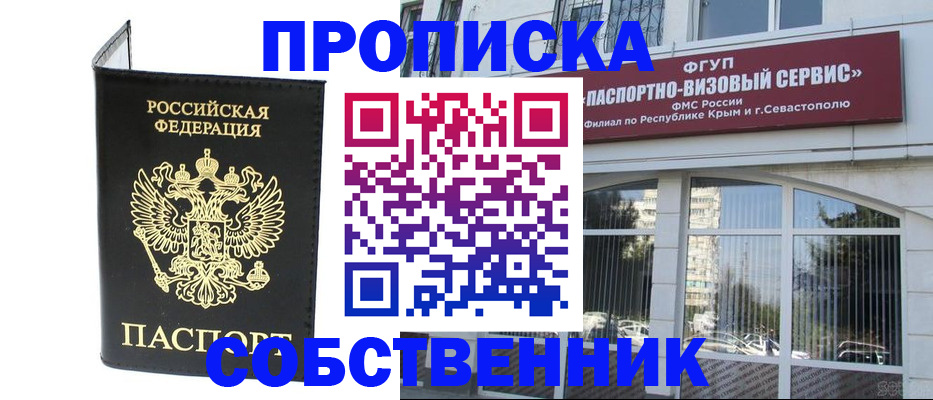 прописка для кредита в Арске