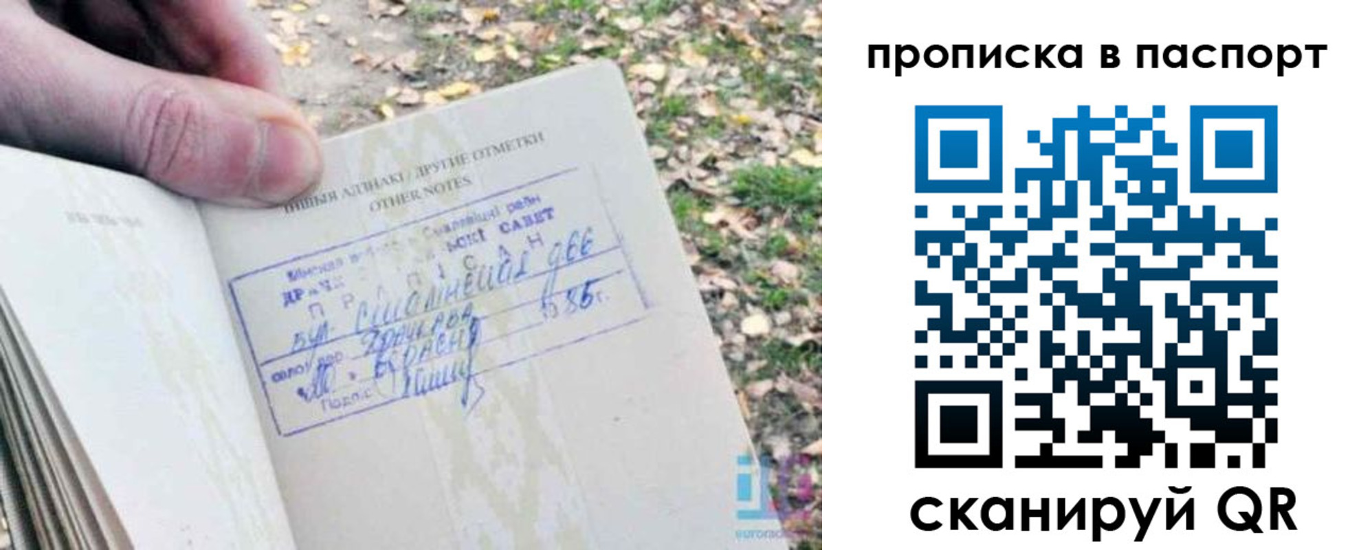 временная регистрация собственник в Арске