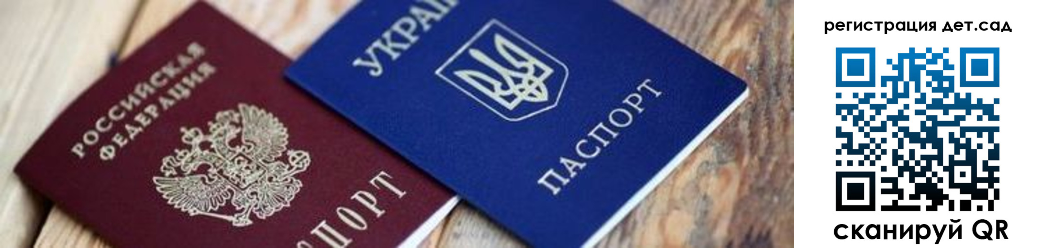 временная регистрация 2025 в Арске