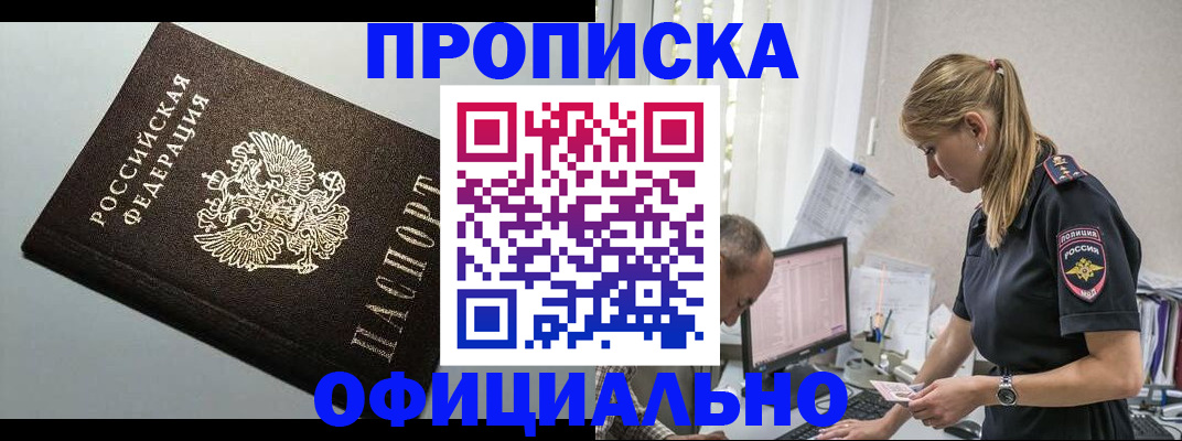 пропишу в квартире в Арске