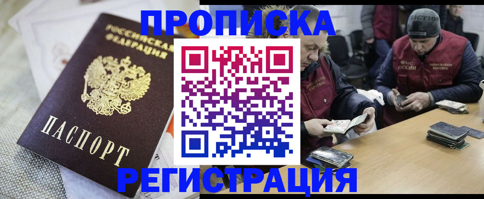 прописка в квартире в Арске