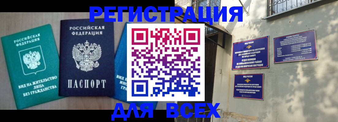 где прописаться в Арске