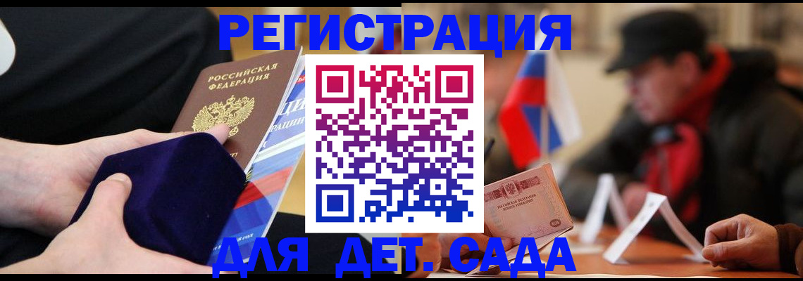 временная регистрация госуслуги в Арске