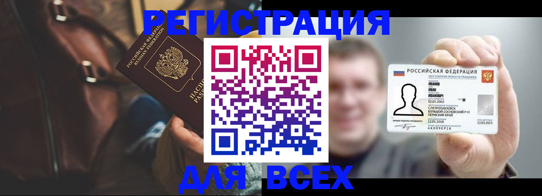 временная регистрация в квартире в Арске