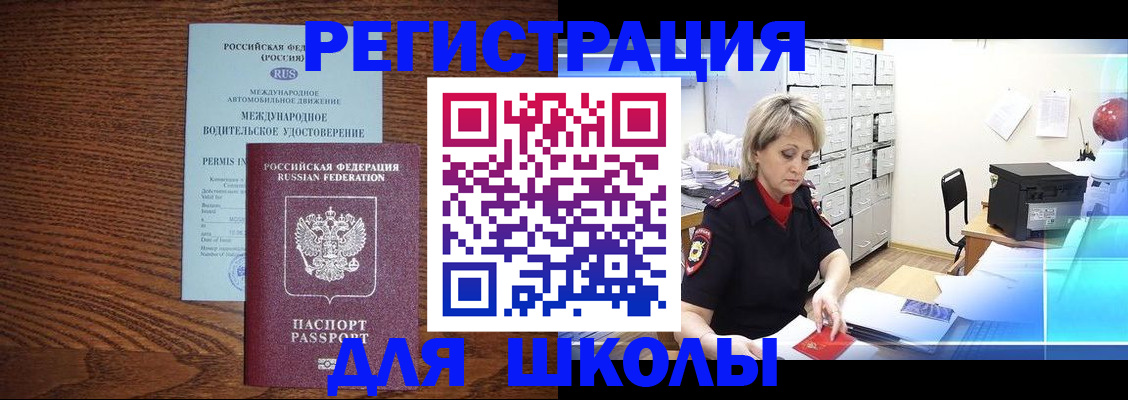 временная регистрация в Арске